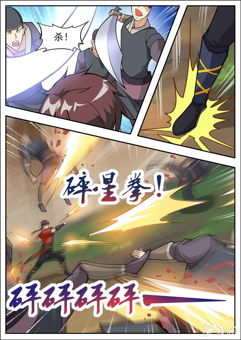 第184话 杀入军营 第44页