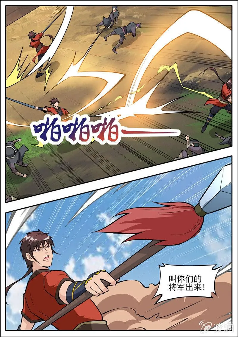 第184话 杀入军营 第46页