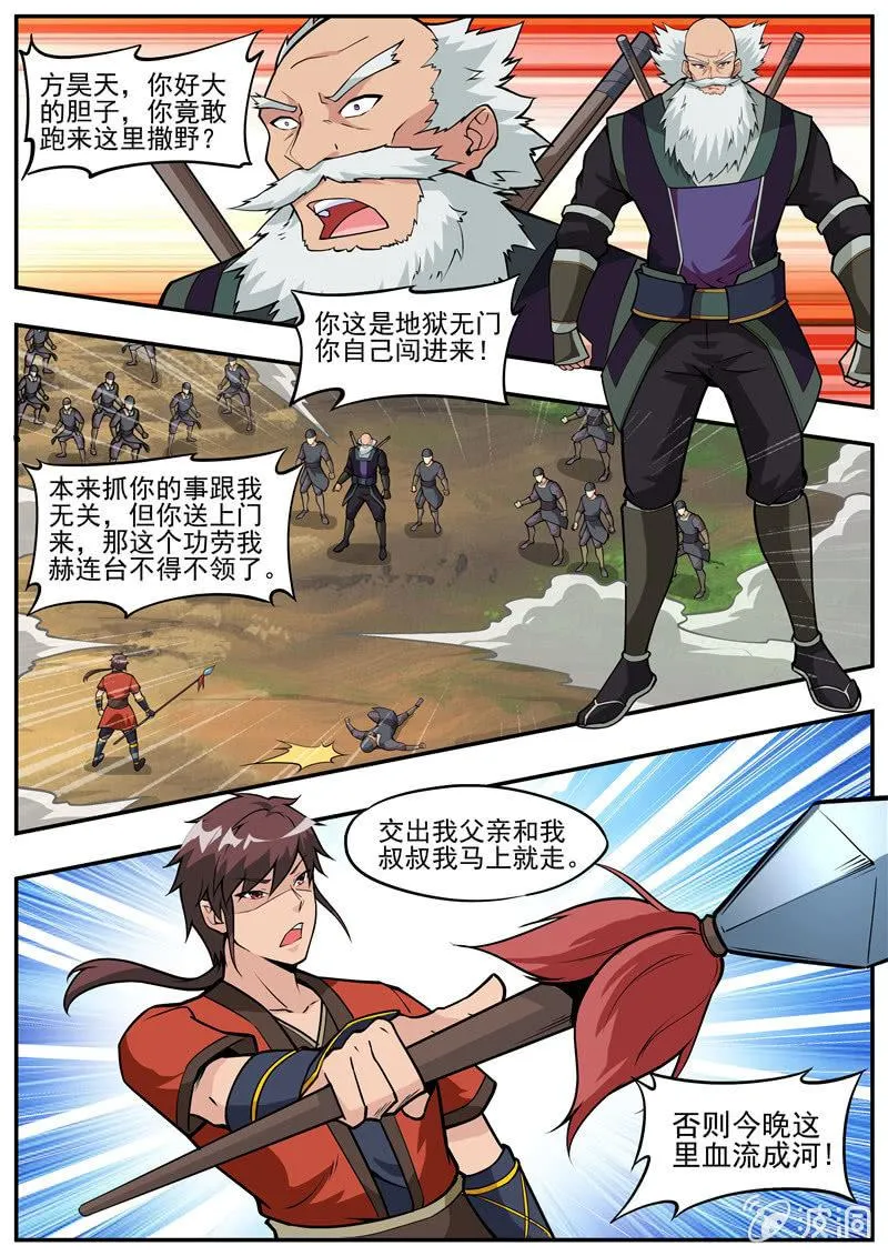 第184话 杀入军营 第50页