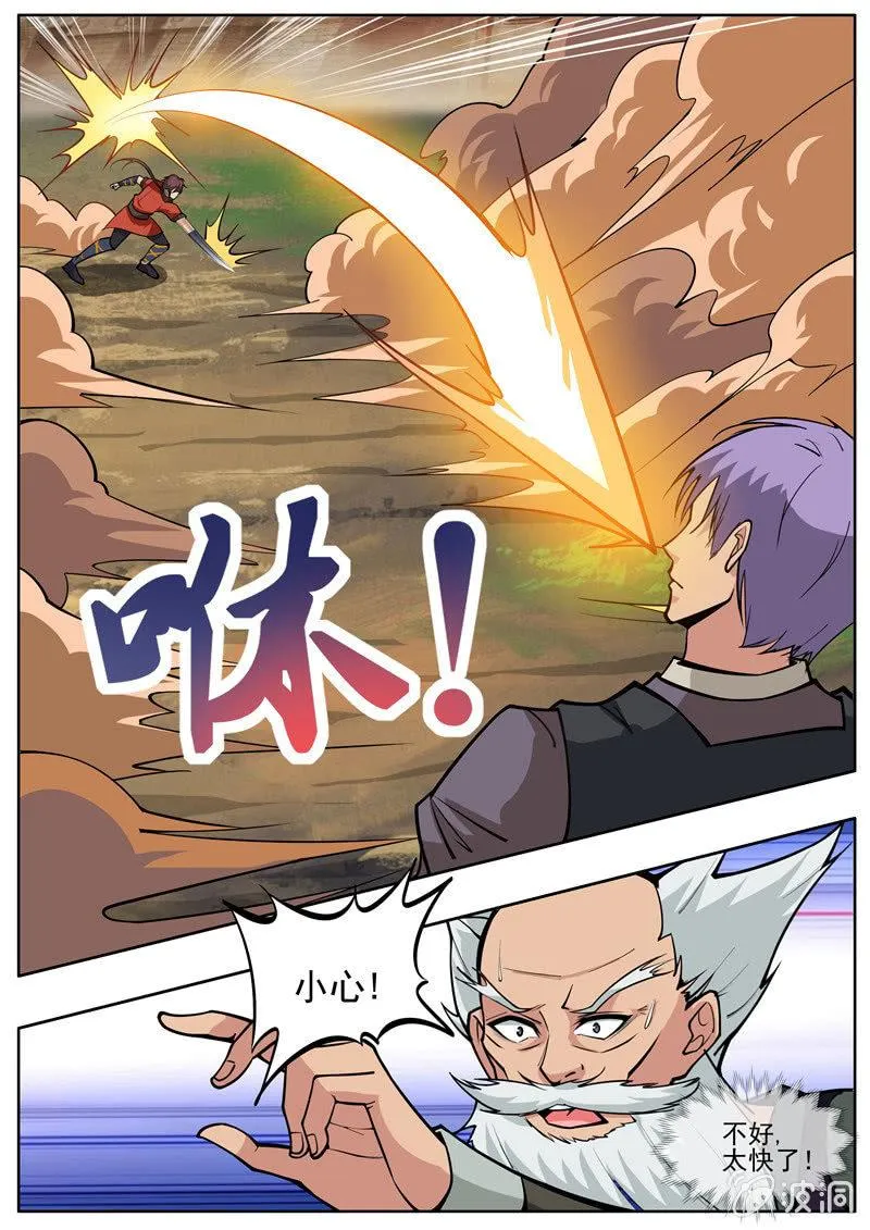 第184话 杀入军营 第52页
