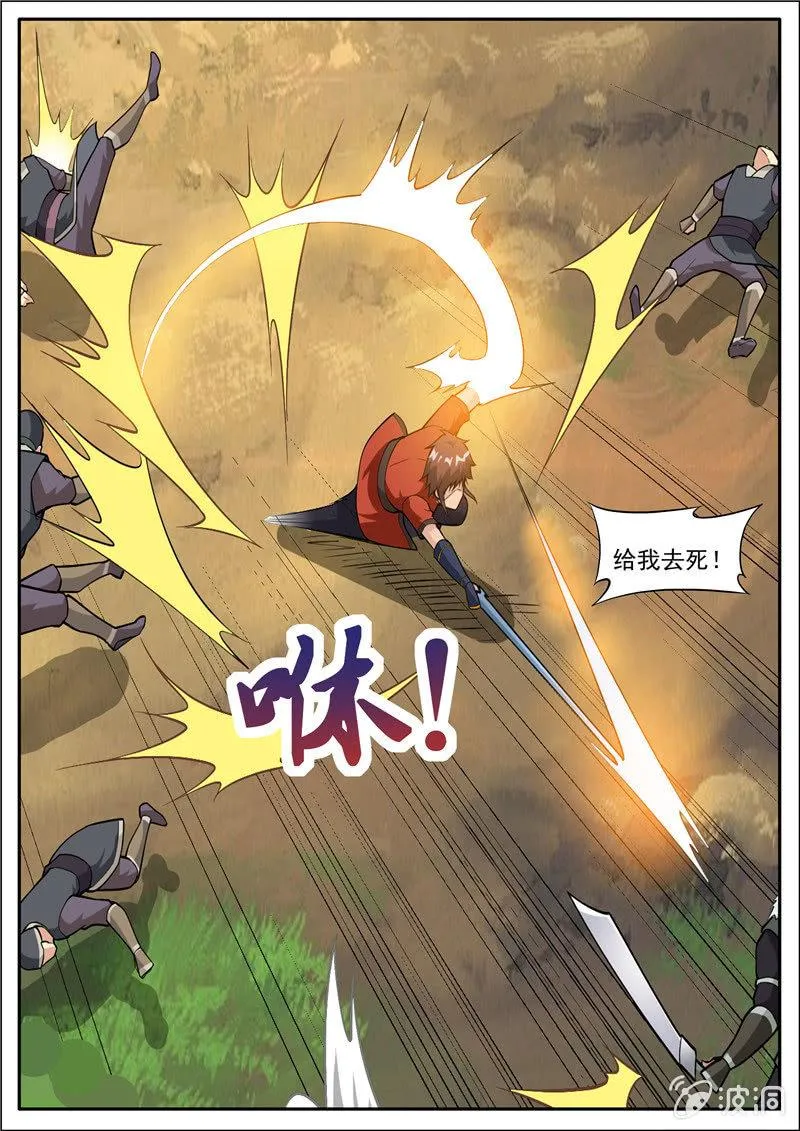 第184话 杀入军营 第56页