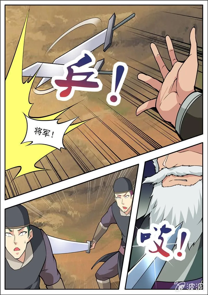 第184话 杀入军营 第59页