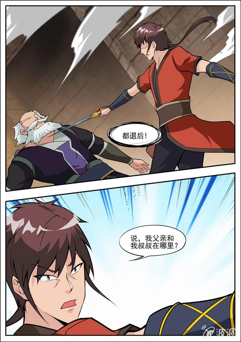 第184话 杀入军营 第60页