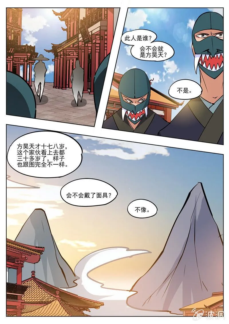 第183话 堂主 第14页