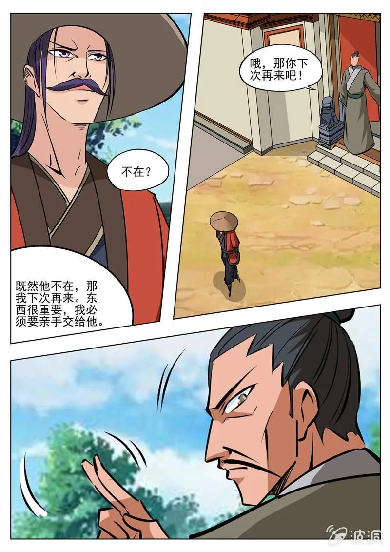 第183话 堂主 第17页