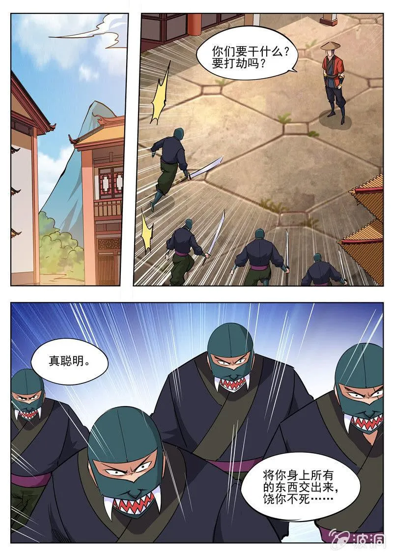 第183话 堂主 第19页