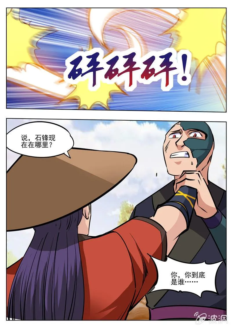 第183话 堂主 第22页