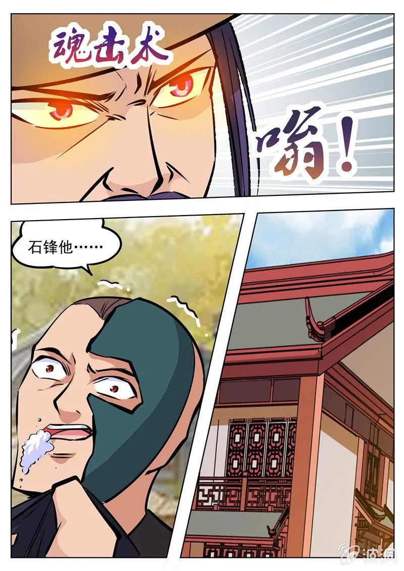 第183话 堂主 第23页
