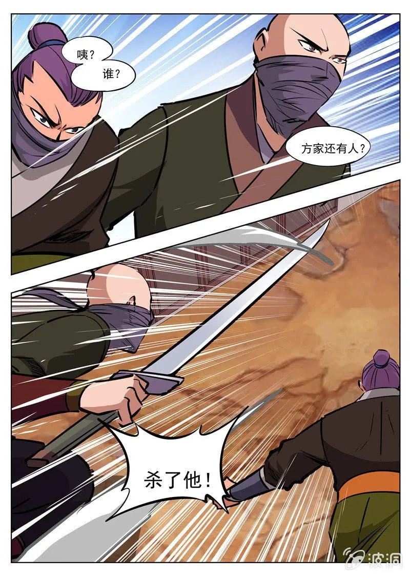 第183话 堂主 第28页
