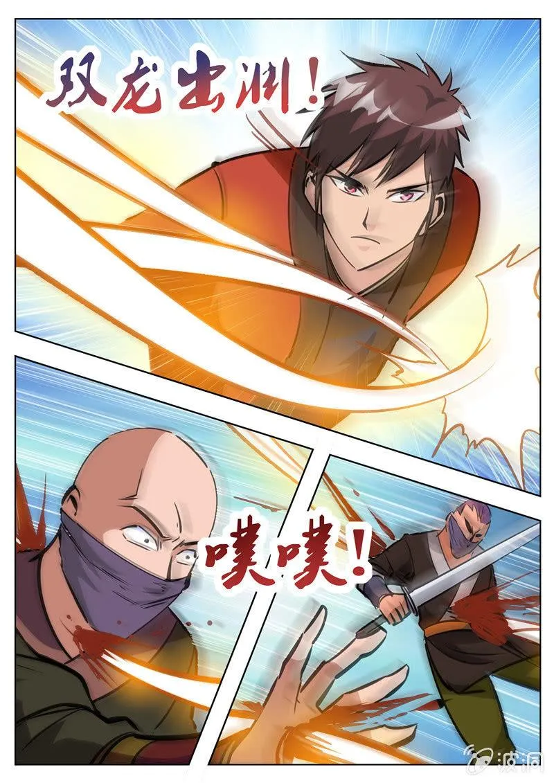 第183话 堂主 第29页