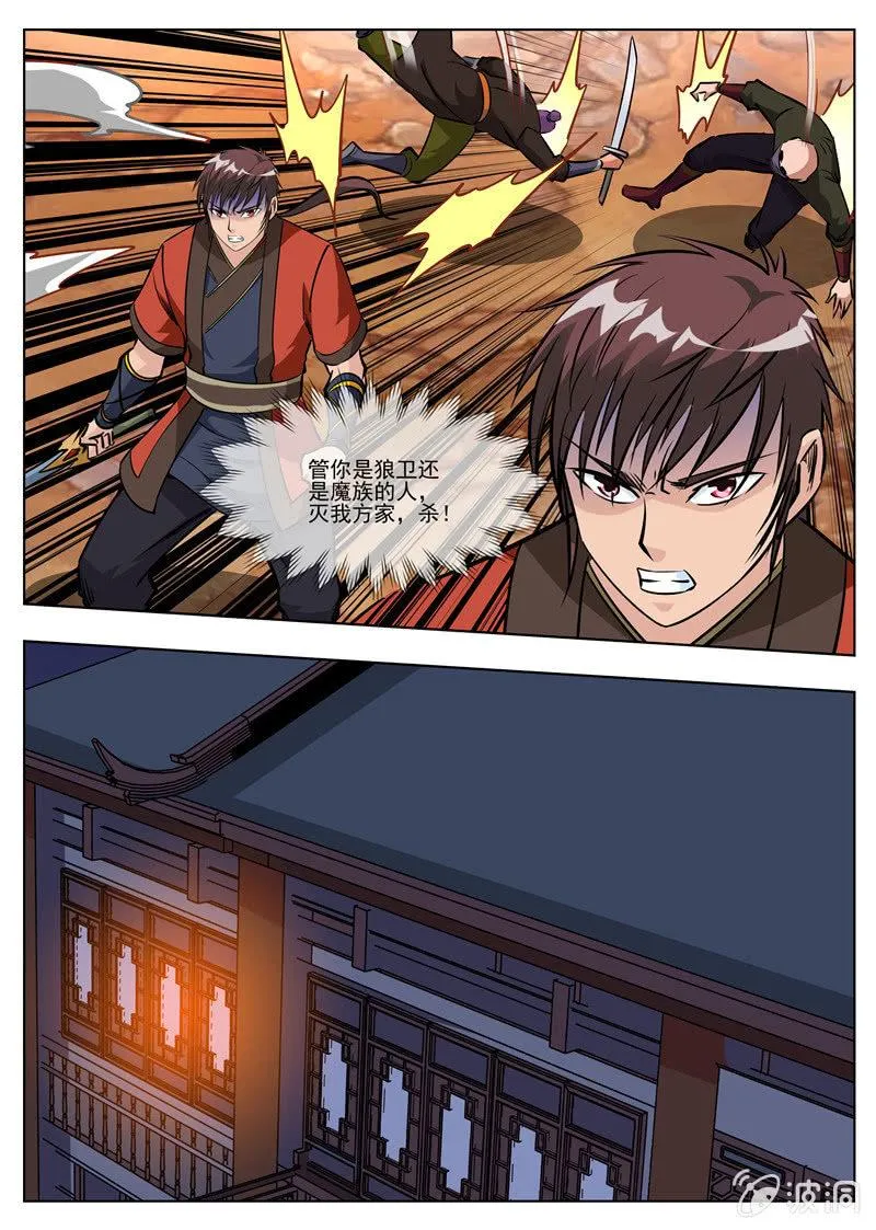 第183话 堂主 第30页