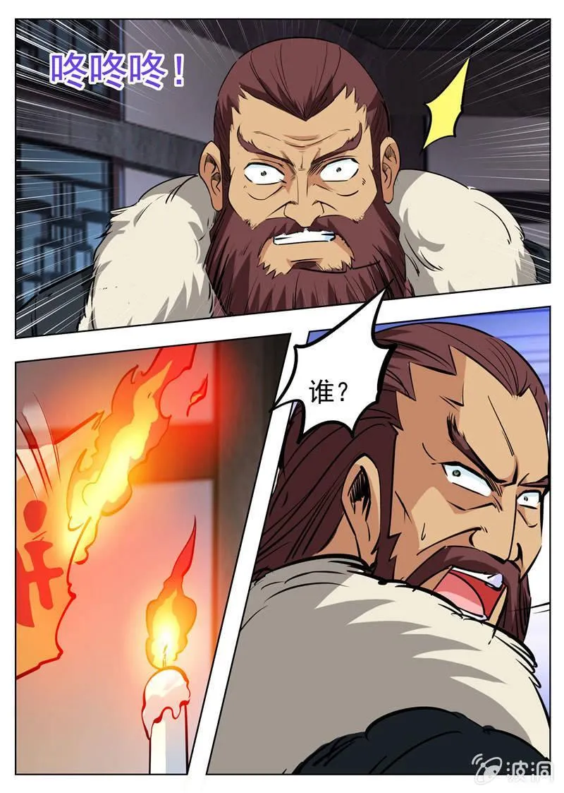 第183话 堂主 第32页