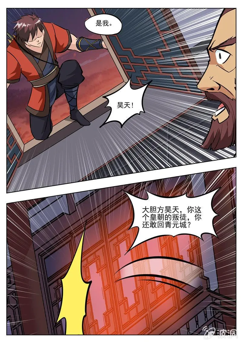 第183话 堂主 第33页