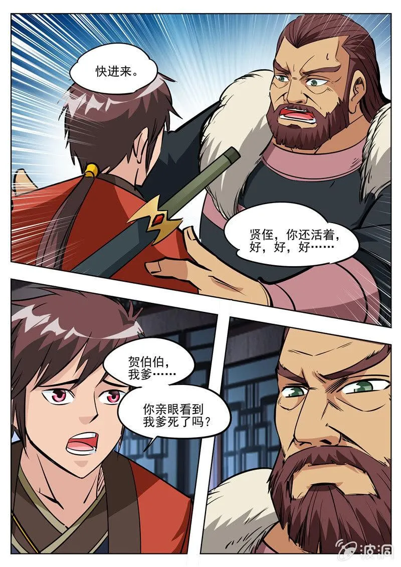 第183话 堂主 第34页