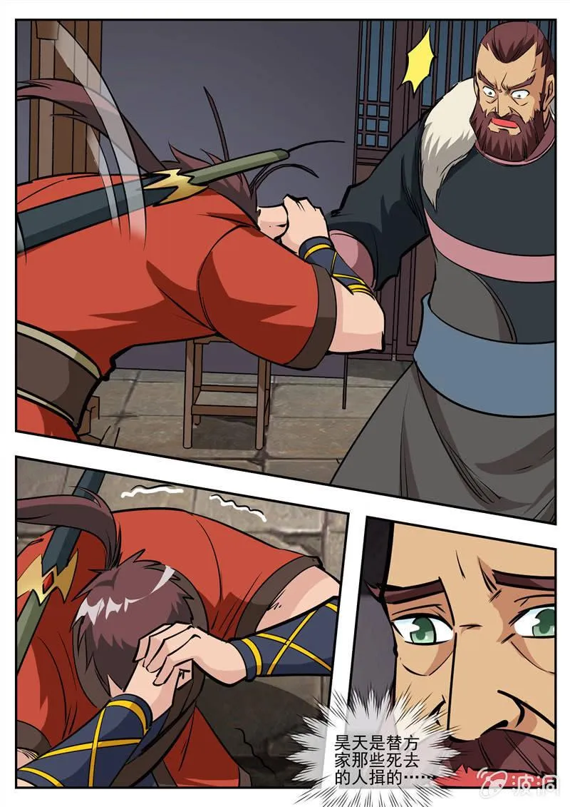 第183话 堂主 第38页