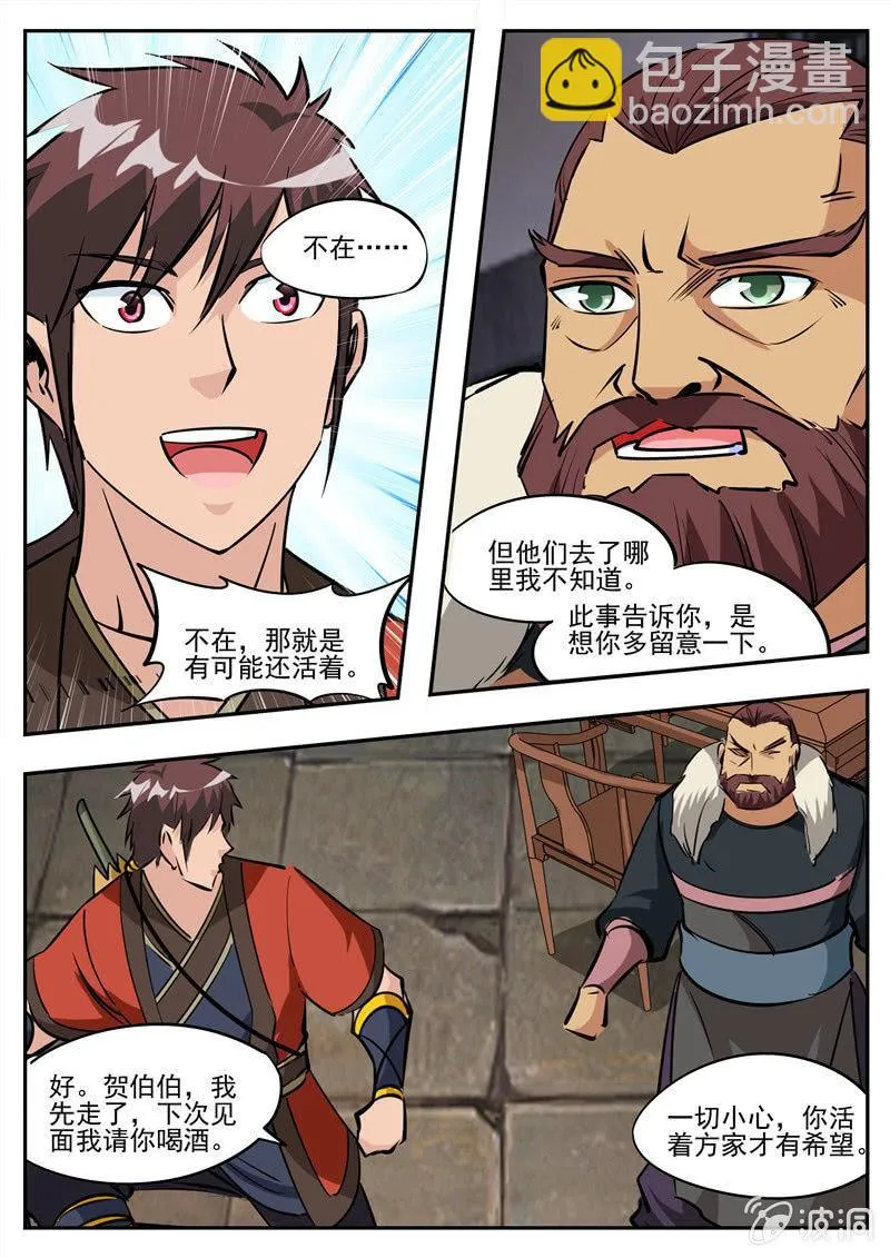 第183话 堂主 第42页