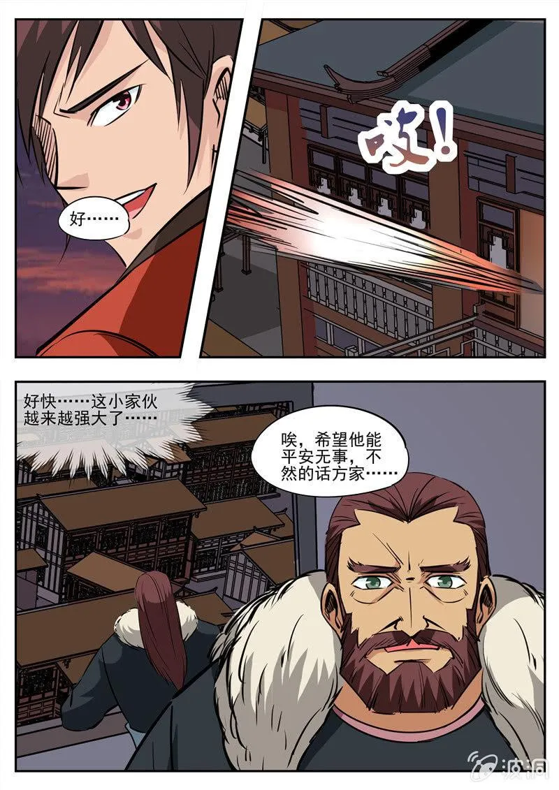 第183话 堂主 第43页