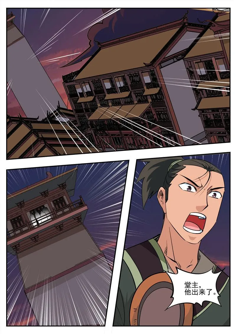 第183话 堂主 第44页