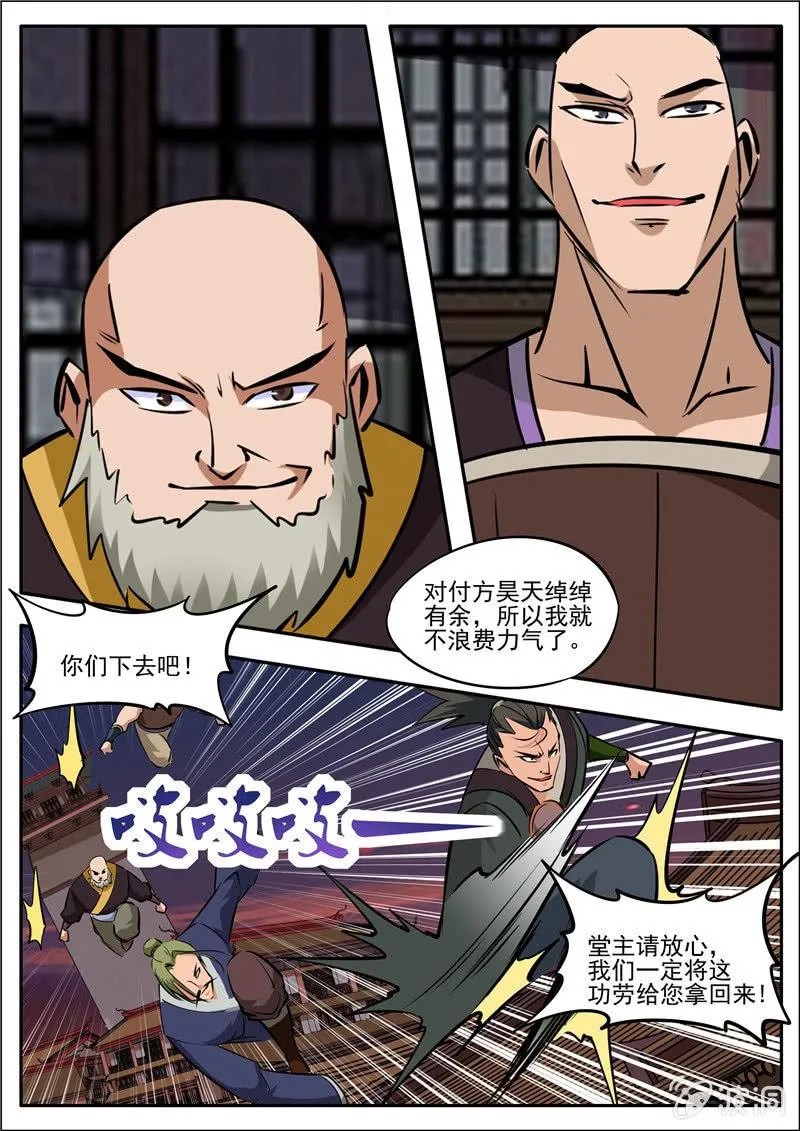 第183话 堂主 第50页