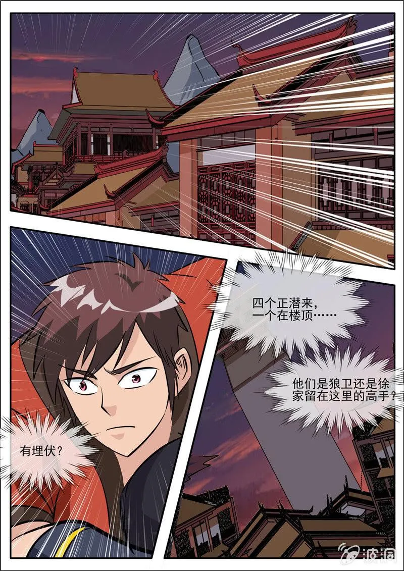 第183话 堂主 第51页