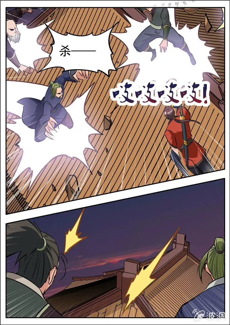 第183话 堂主 第52页