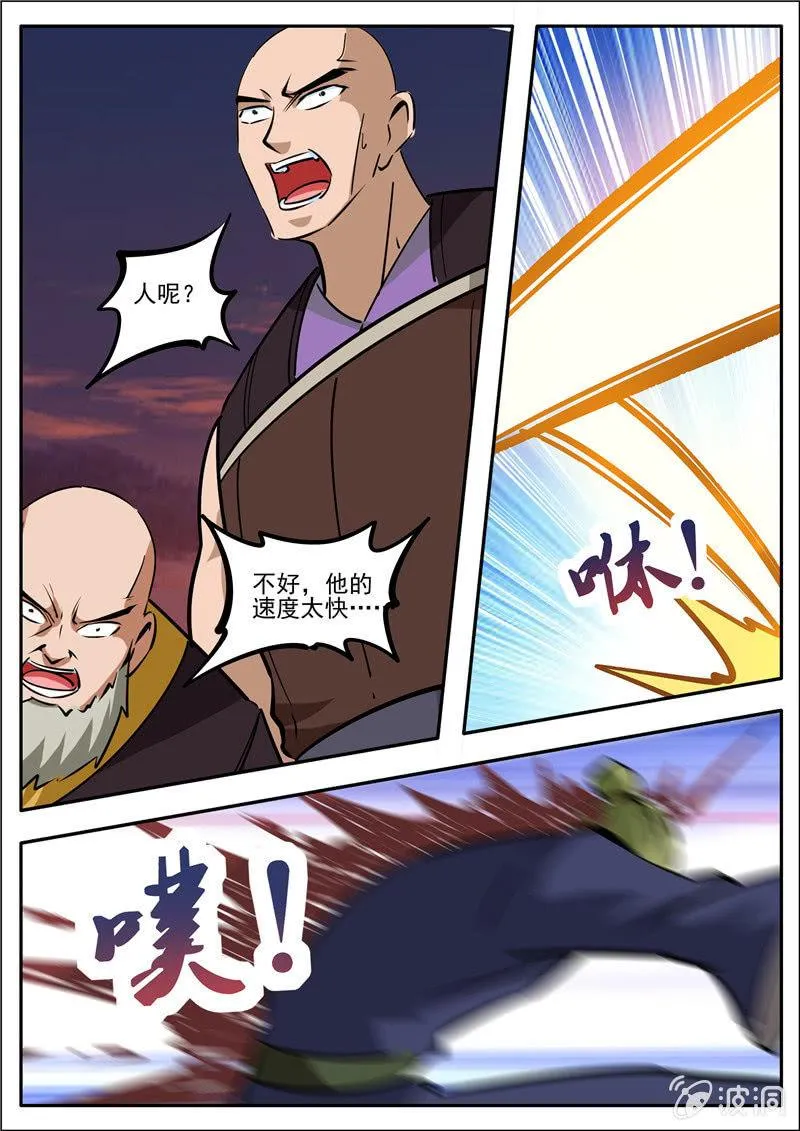 第183话 堂主 第53页