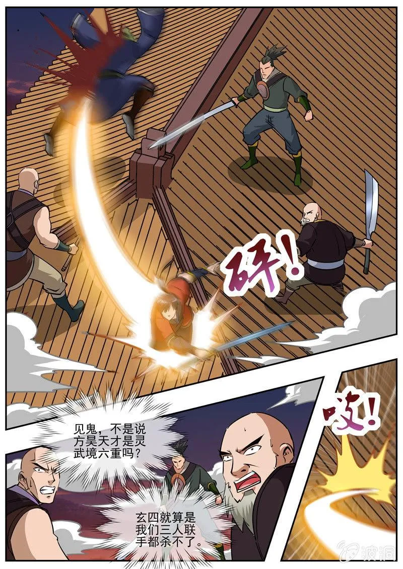 第183话 堂主 第54页