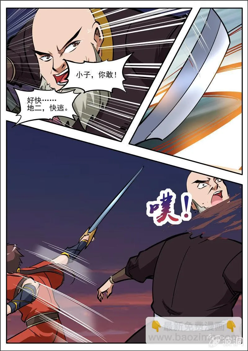 第183话 堂主 第55页