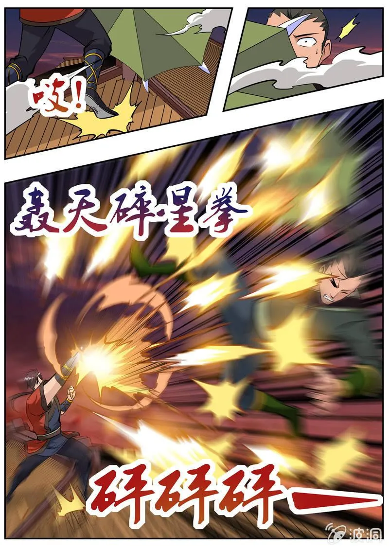 第183话 堂主 第59页