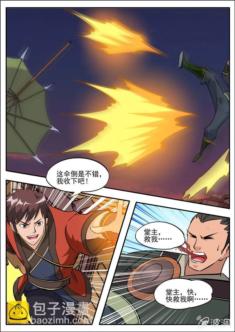 第183话 堂主 第60页