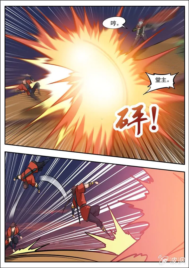 第183话 堂主 第61页