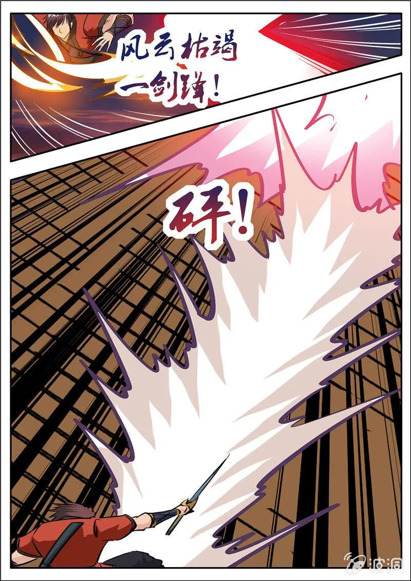 第183话 堂主 第64页