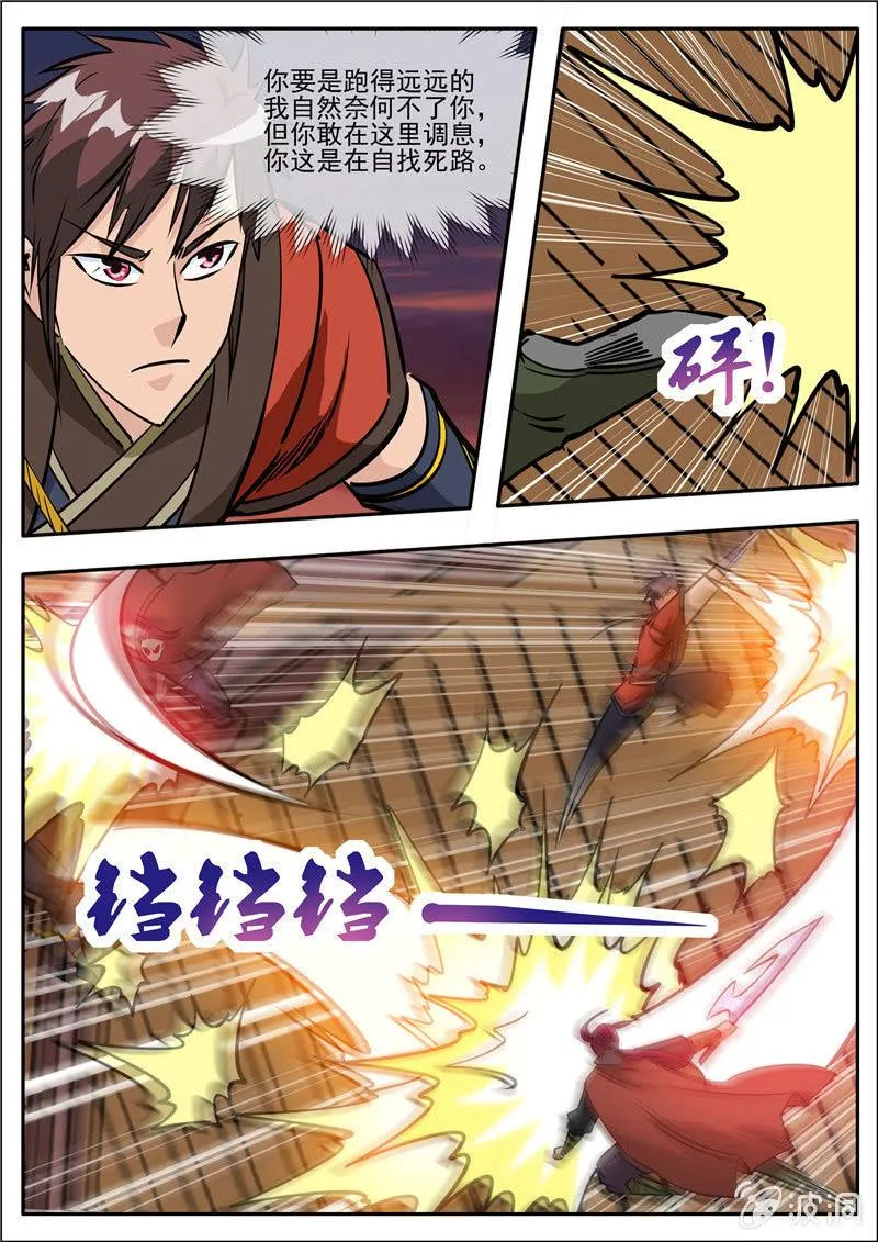 第183话 堂主 第66页