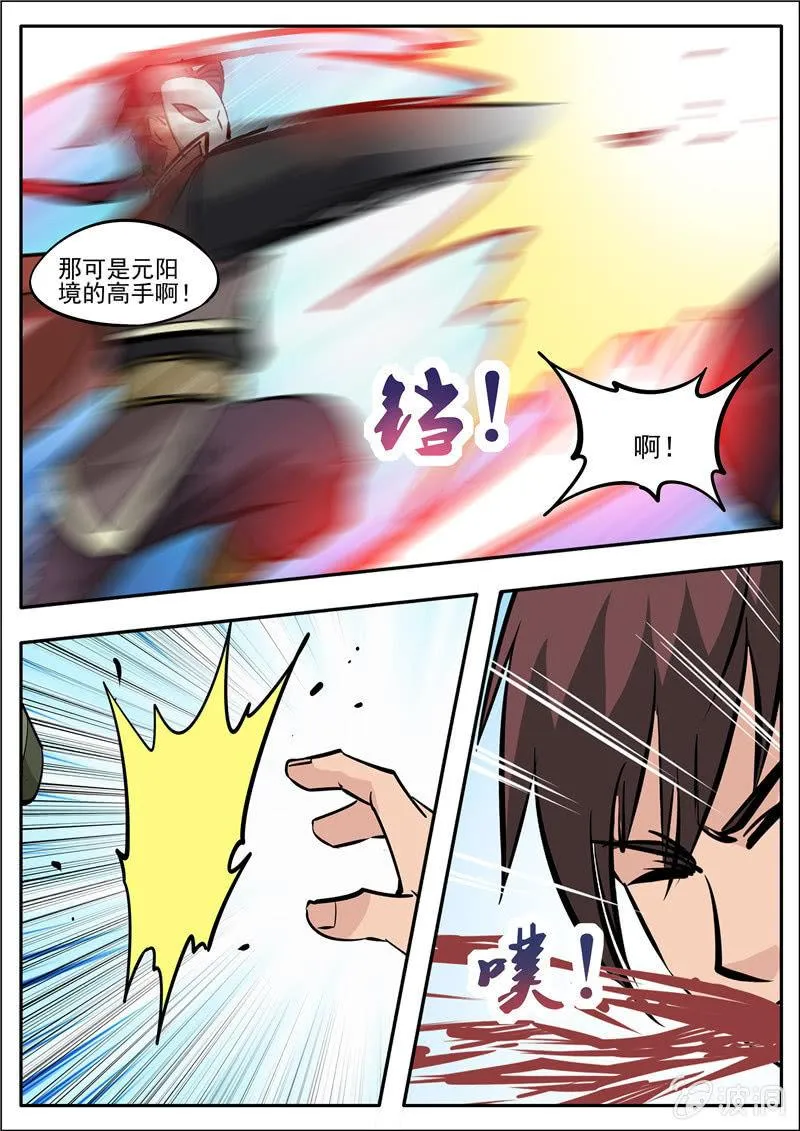 第183话 堂主 第68页