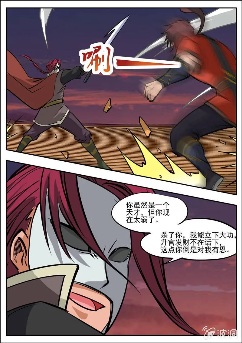 第183话 堂主 第69页