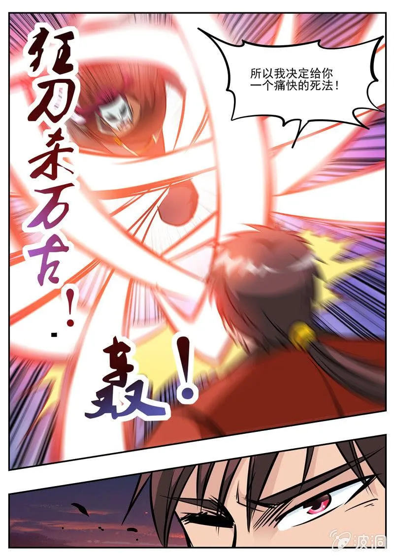 第183话 堂主 第70页