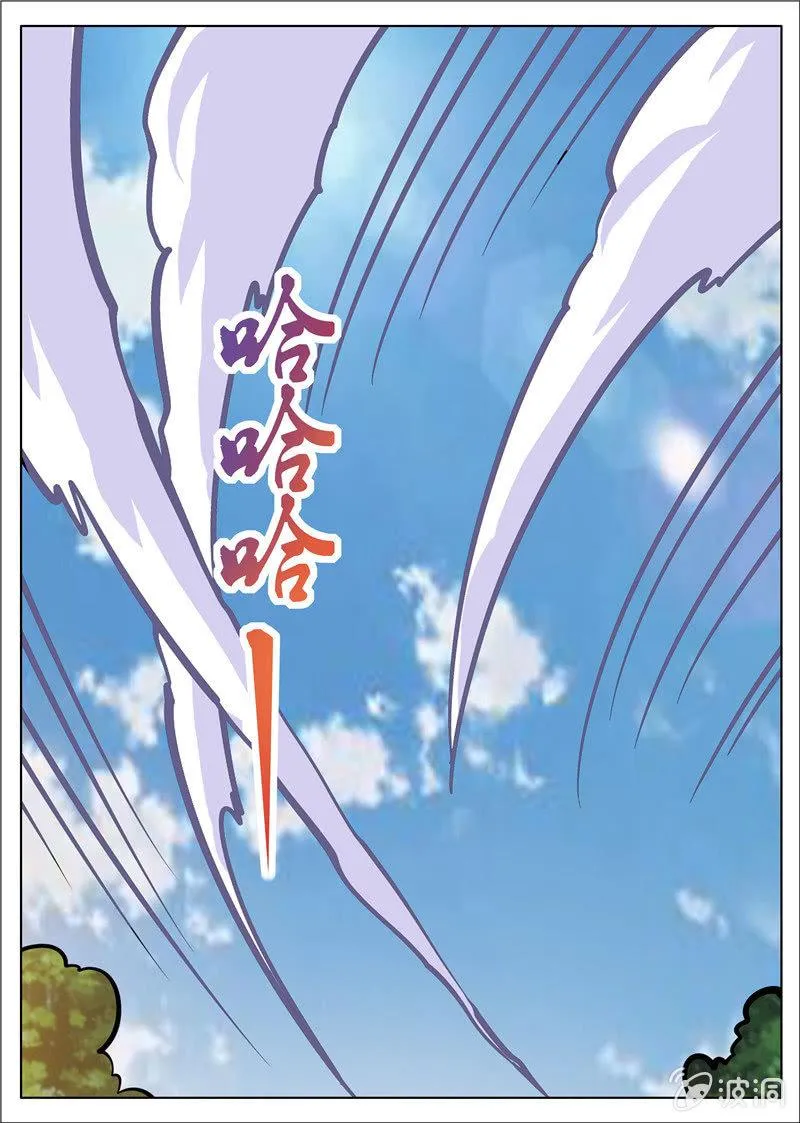 第182话 万机始祖丹 第3页