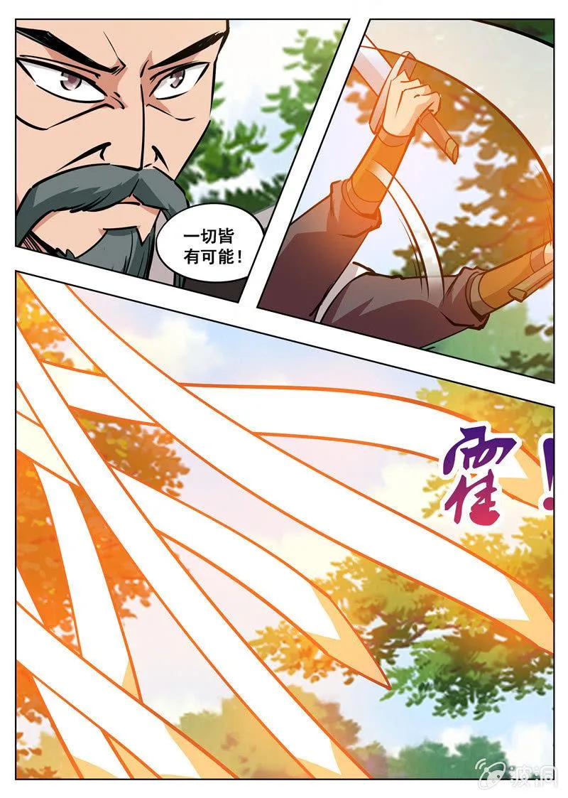 第182话 万机始祖丹 第7页