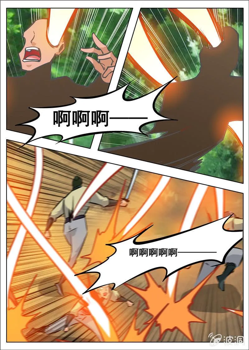 第182话 万机始祖丹 第9页