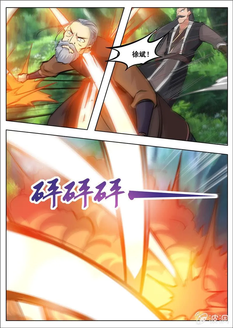 第182话 万机始祖丹 第10页