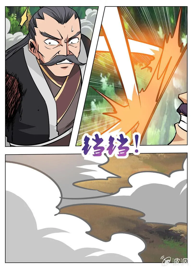 第182话 万机始祖丹 第11页