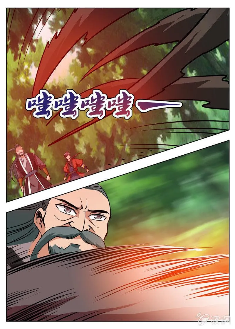 第182话 万机始祖丹 第17页