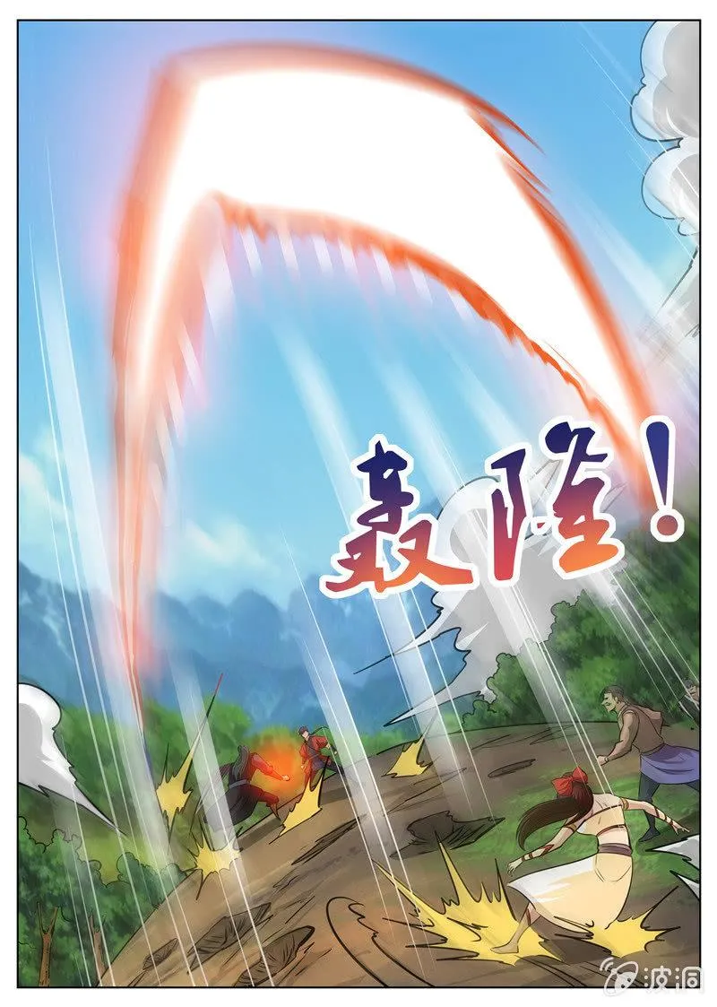 第182话 万机始祖丹 第20页