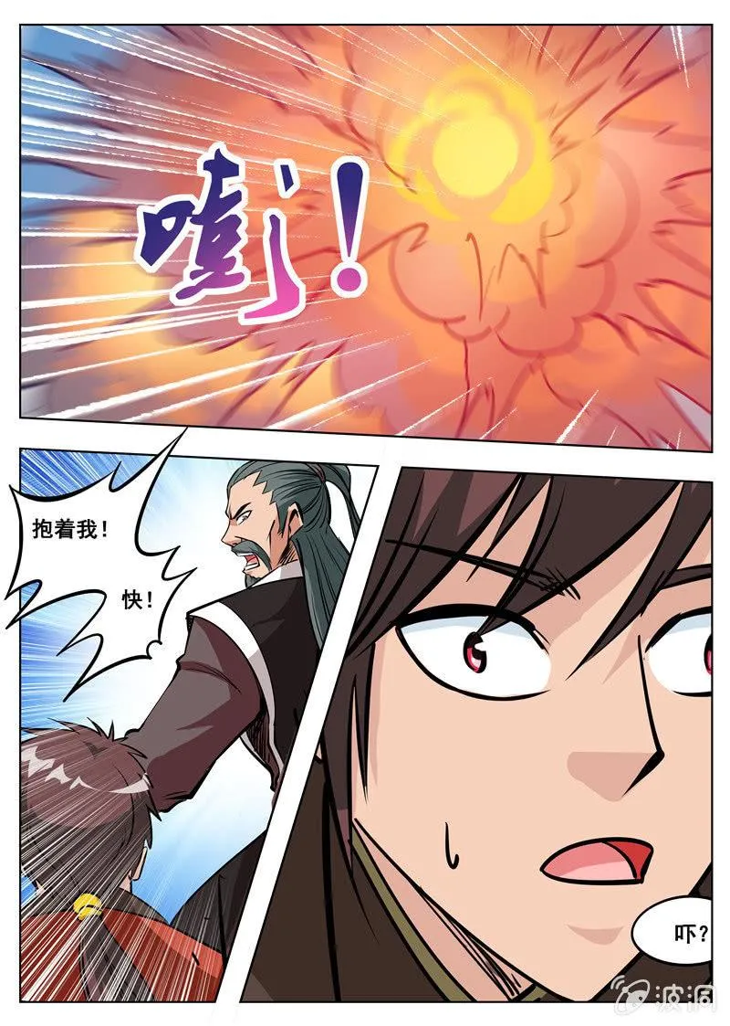第182话 万机始祖丹 第21页