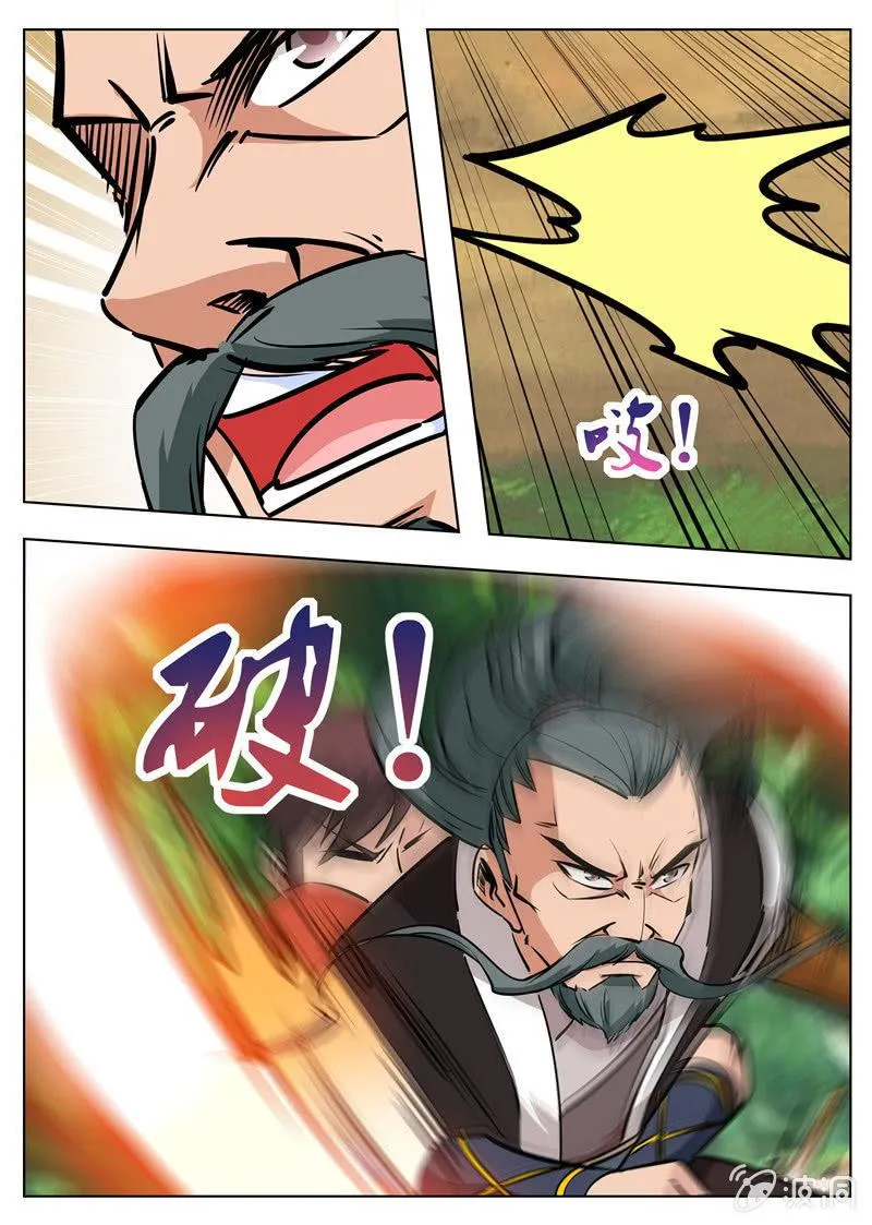 第182话 万机始祖丹 第22页