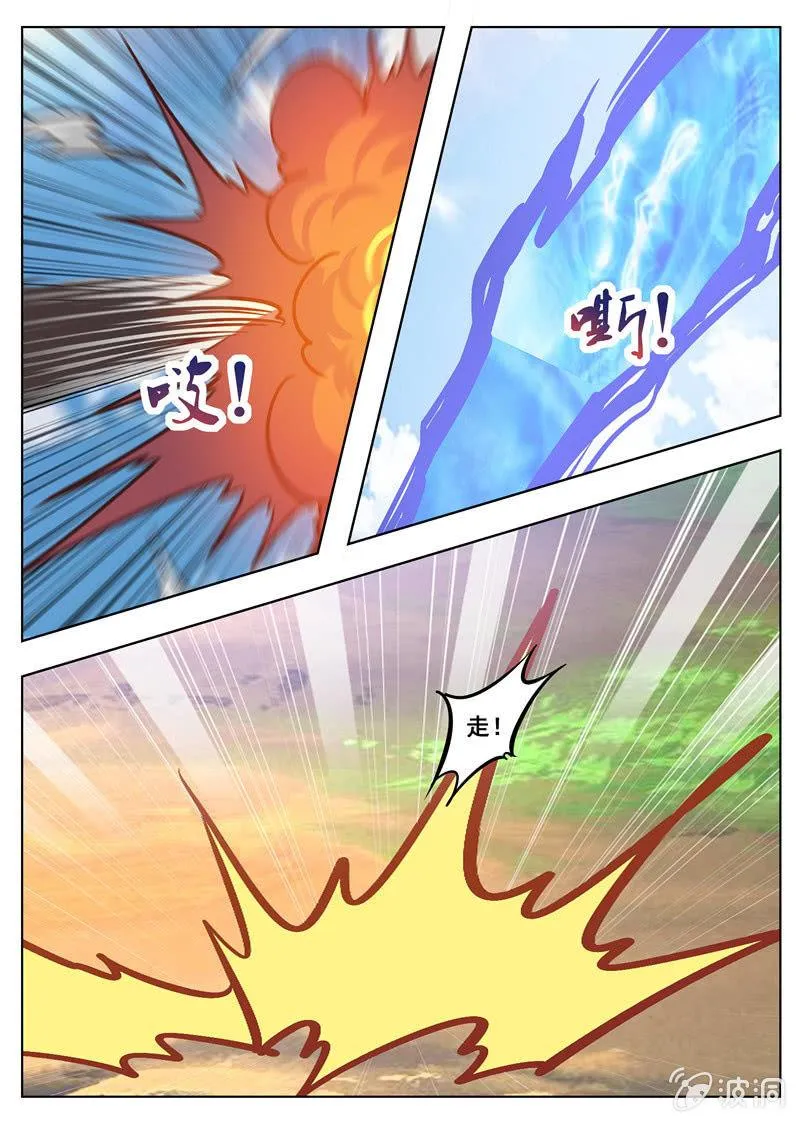第182话 万机始祖丹 第23页