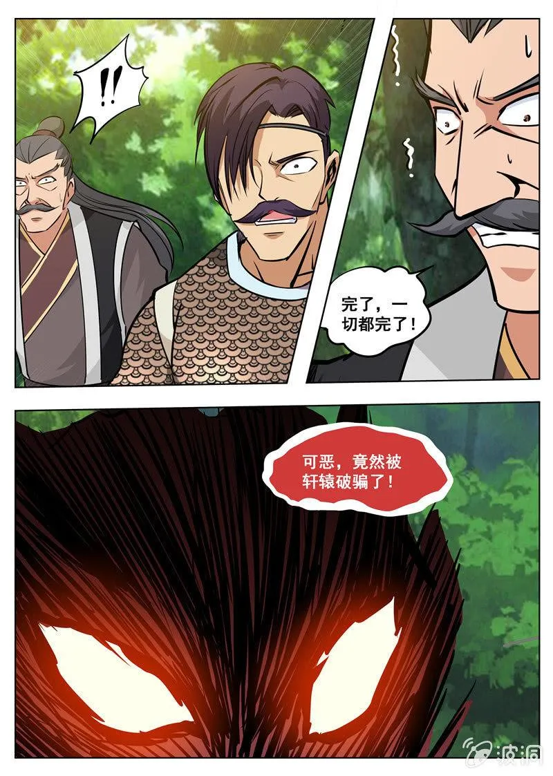 第182话 万机始祖丹 第26页