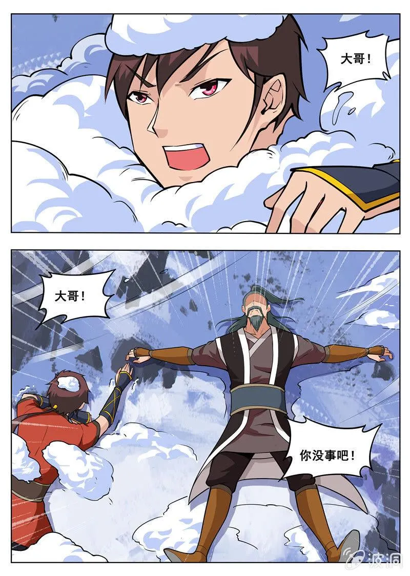 第182话 万机始祖丹 第33页