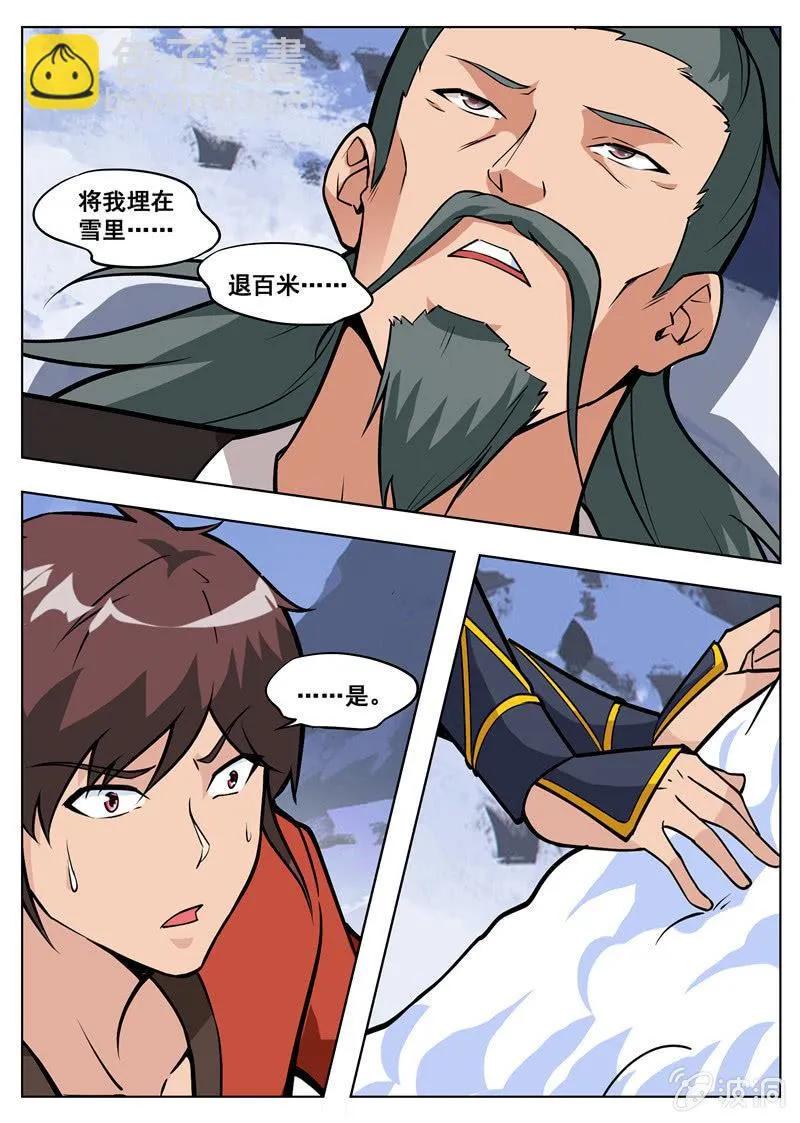 第182话 万机始祖丹 第34页