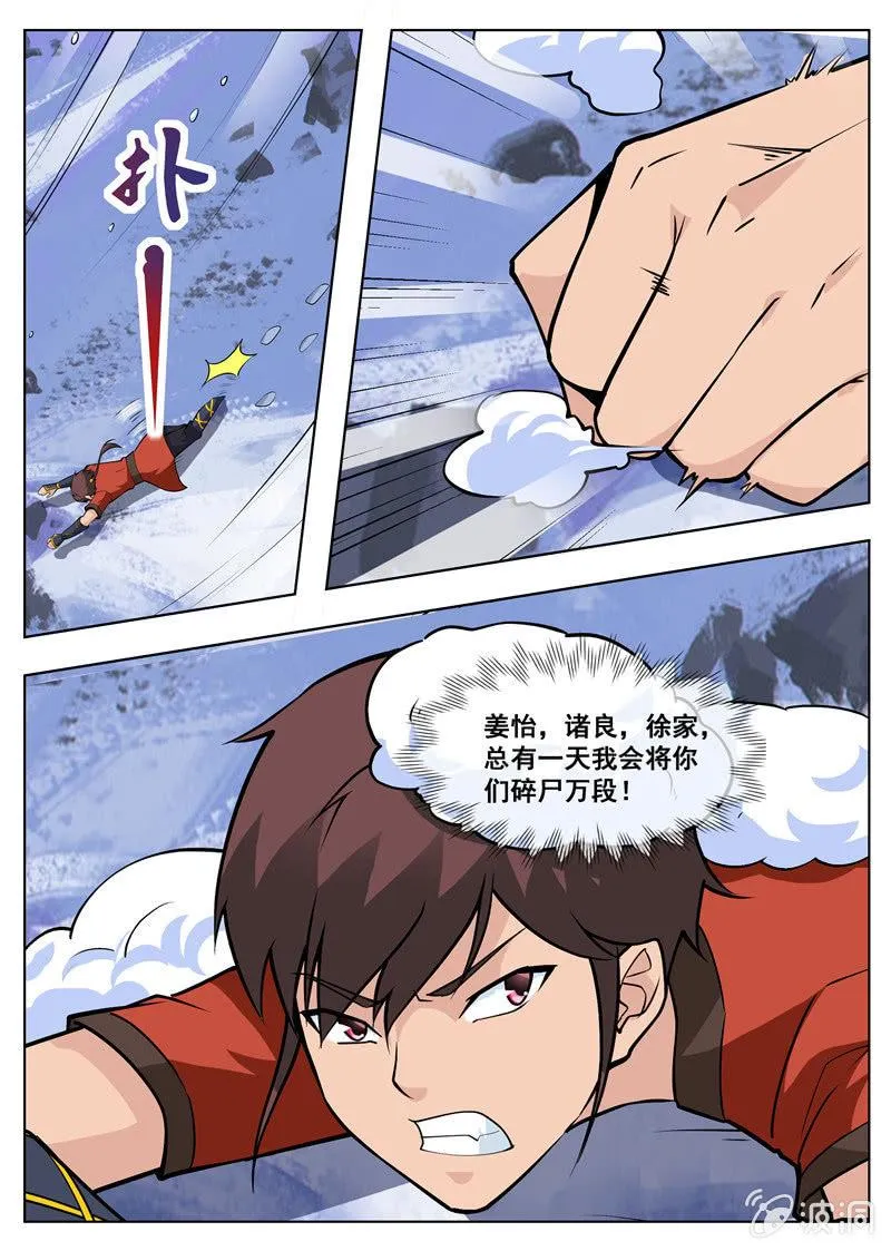 第182话 万机始祖丹 第36页